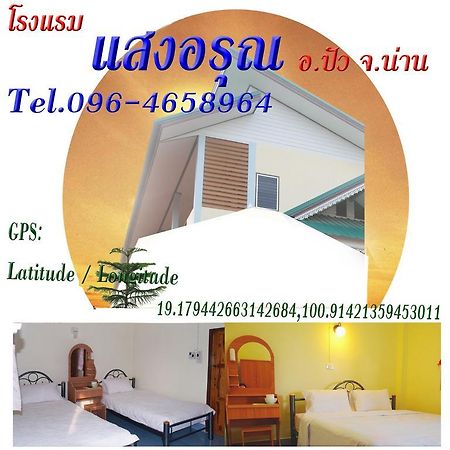 Sangaroon Hotel Pua Esterno foto